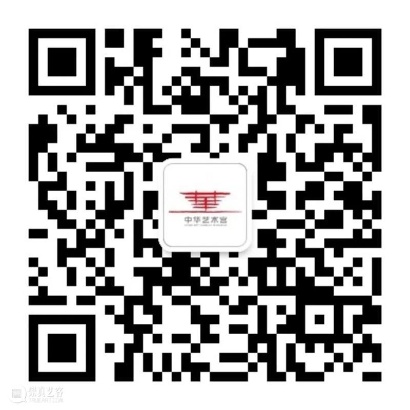 展览 | 全国第十三届书法篆刻展览进京展(上海巡展)今日重磅开幕 全国 书法 进京展 上海 中国书法家协会 上海市文学艺术界联合会 上海市书法家协会 中华艺术宫 上海美术馆 重磅 崇真艺客